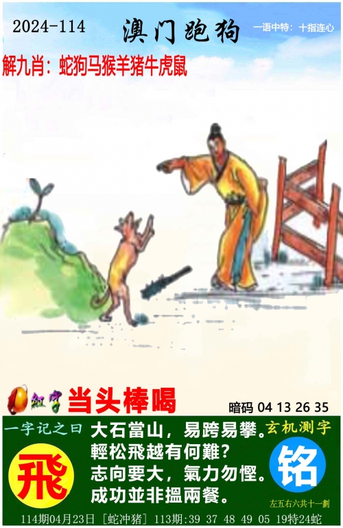 2024澳门天天六开彩结果揭晓-第3张图片