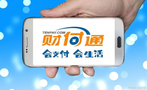 财付通下载，便捷支付新选择-第1张图片