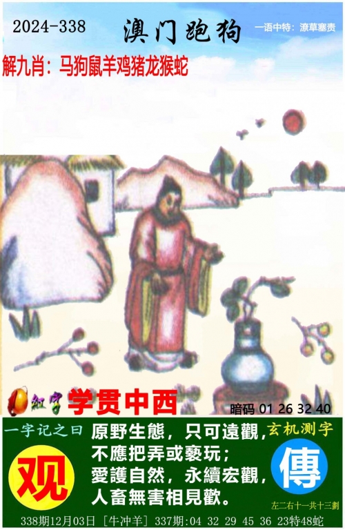 管家婆三期三码期期中特管家婆三期三码必出一肖，揭秘神秘预测