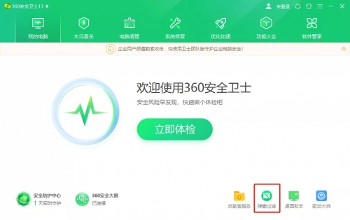 关键词，360彩票安全吗