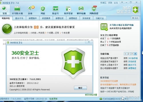 关键词，360彩票安全吗-第3张图片