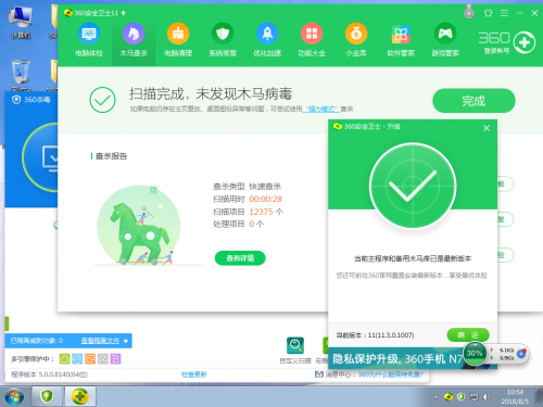关键词，360彩票安全吗-第2张图片
