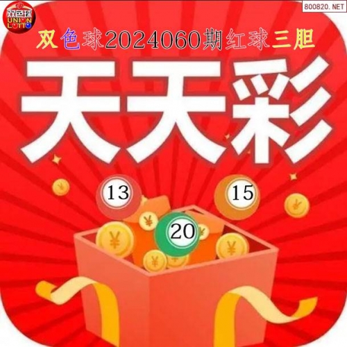二四六天下彩天天免费大全二四六天下彩天天免费大全-第3张图片