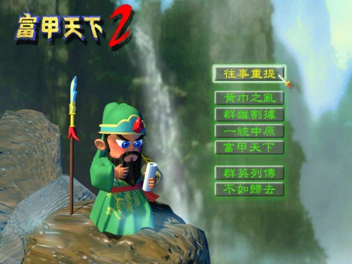 富甲天下下载链接富甲天下6下载-第3张图片