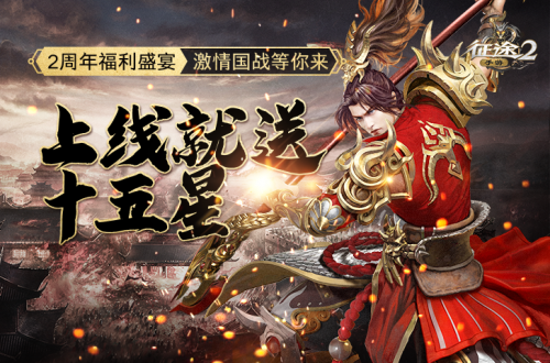 不良人2手游官网入口不良人2手游，探索神秘世界，挑战未知领域-第2张图片