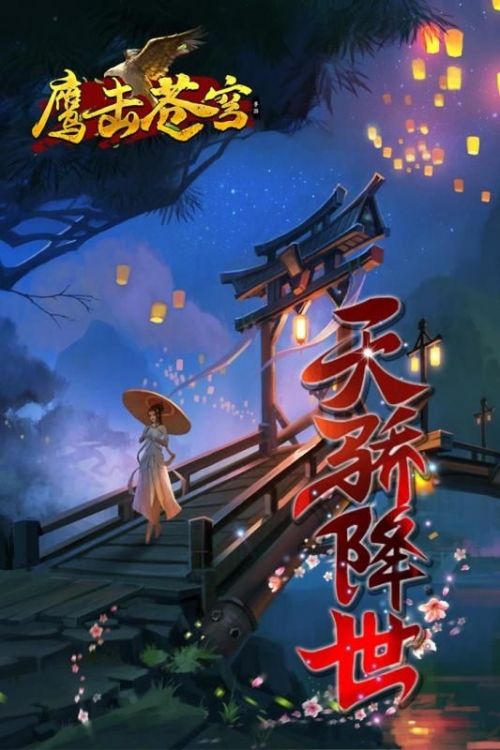 不良人2手游官网入口不良人2手游，探索神秘世界，挑战未知领域-第1张图片
