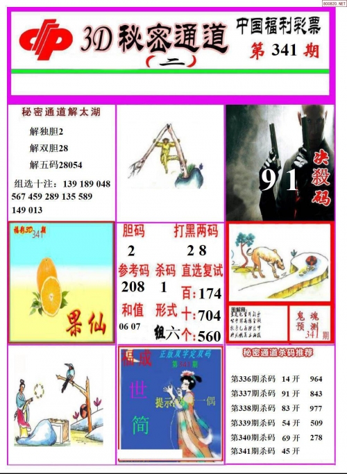 天下彩9944CC天下彩免费资料天下彩9944CC免费资料大揭秘-第3张图片