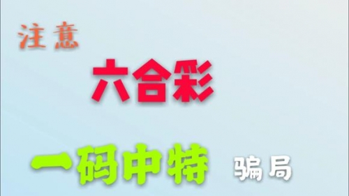 最准澳门三码中特免费送澳三码中特最网，引领数字时代的智慧之选-第2张图片