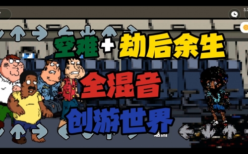 创世之旅-第2张图片