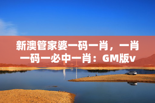 新澳2024管家婆资料第三期-第2张图片