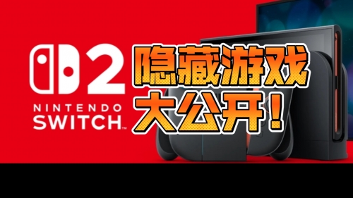 腾讯代理Switch，数字娱乐新篇章-第2张图片