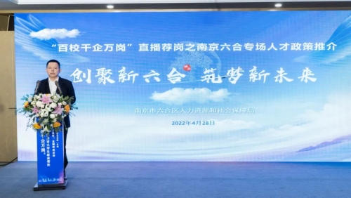 六合人才网六合人才网，汇聚人才，助力企业发展