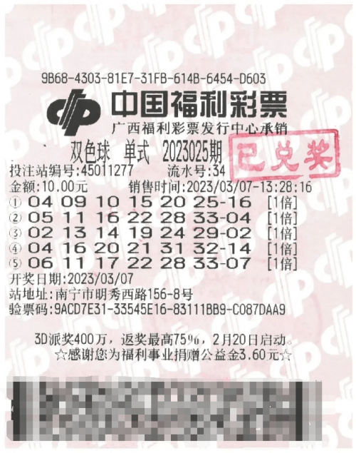 彩票漏洞揭秘-第1张图片
