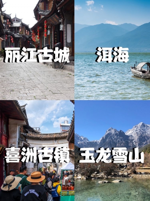 云南旅行团之旅，探秘云南之美-第3张图片
