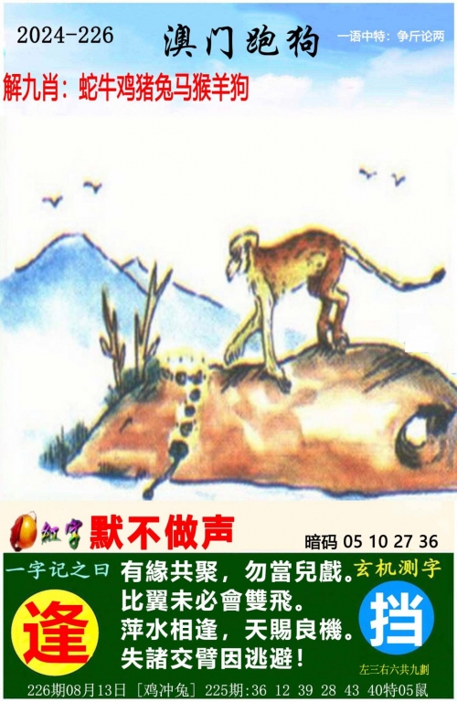 新澳天天开奖资料大全038期新澳天天开奖资料大全038期