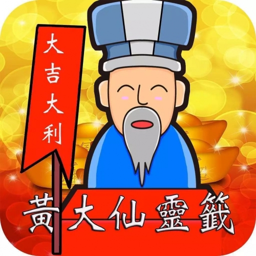 黄大仙一肖一码八年黄大仙一肖一码必中一期-第3张图片