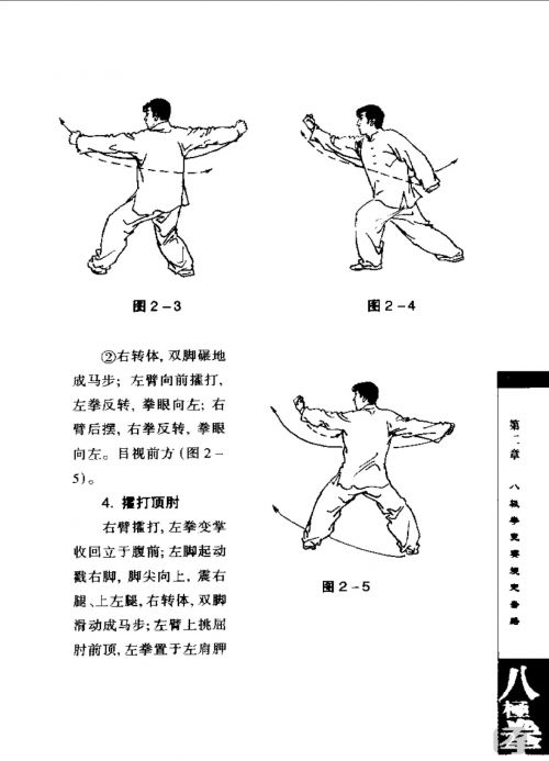 六合拳彩，传统武术的魅力与幸运-第1张图片