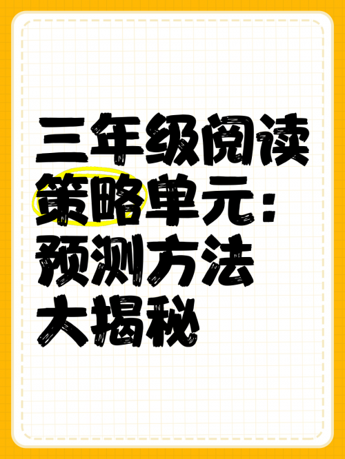 三肖三期内必开一期L三肖三期内必开一期L，揭秘预测与策略-第2张图片