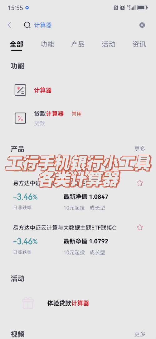 房贷计算器新浪版，轻松掌握贷款新动态
