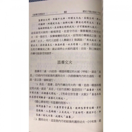 丹鼎艳修录，探寻古代修真之路-第2张图片