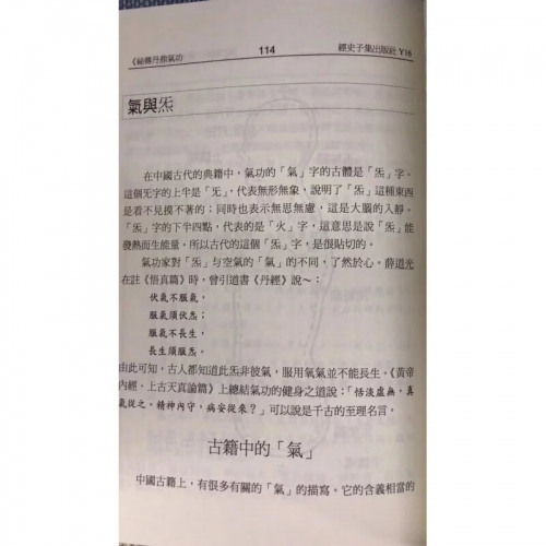 丹鼎艳修录，探寻古代修真之路-第3张图片