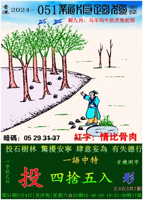 新跑狗高清跑狗图彩图新跑狗高清跑狗图彩图，引领潮流的视觉盛宴