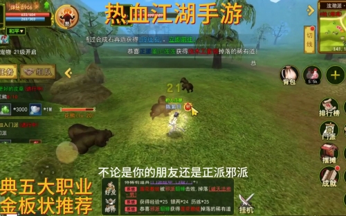 热血江湖，独步武林手游官网体验-第1张图片