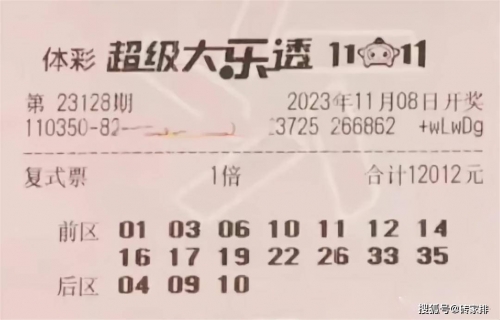 大乐透开L奖结果揭晓-第3张图片