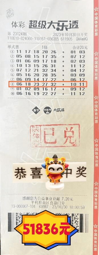 大乐透开L奖结果揭晓-第2张图片