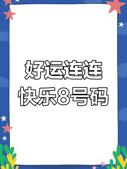 现场直播开奖结果开现场直播开奖结果，揭晓幸运时刻