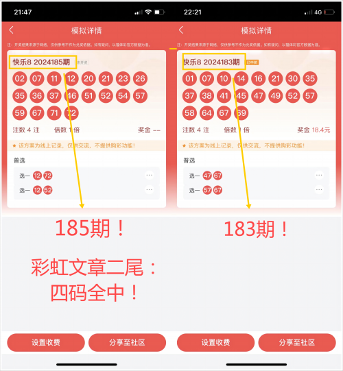 澳门彩今晚开码结果记录澳门彩今晚开码结果记录-第3张图片