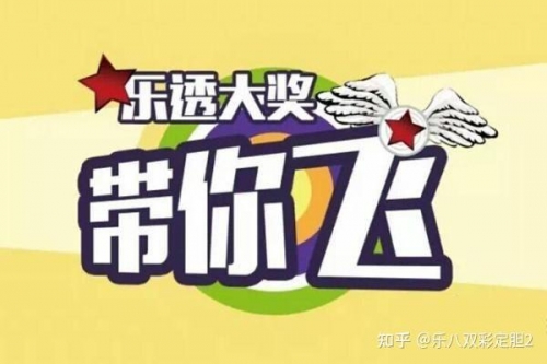 大乐透玩法介绍-第1张图片