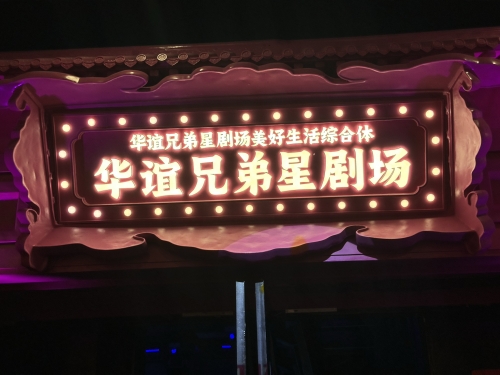 德阳娱乐场新闻报道德阳娱乐，城市文化的新名片-第2张图片
