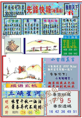 金彩网l天下彩免费大全金彩网天下彩免费大全-第2张图片
