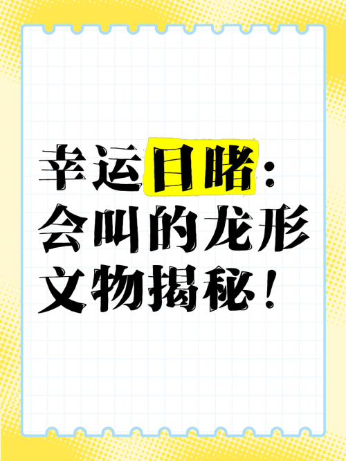 2021香港搅珠开奖结果下载，揭秘幸运时刻-第3张图片