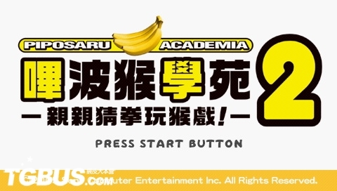 电玩巴士psp下载安装电玩巴士PSP下载攻略-第3张图片