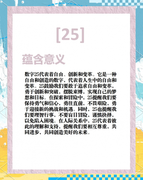 今晚特马多少期今晚特马码，探索数字时代的神秘力量-第2张图片