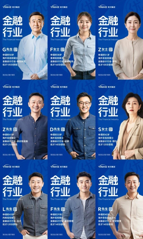 香港优才计划官网介绍-第2张图片