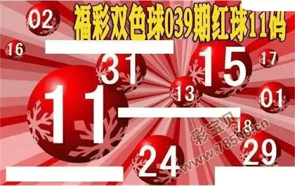 双色球图谜字谜汇总手机版大全双色球图谜字谜汇总