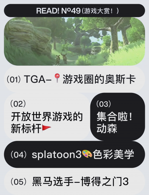 2023TGA2023TGA回顾，游戏界的盛事-第2张图片