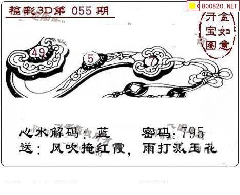 福彩3d画谜总汇302期福彩3D画谜总汇