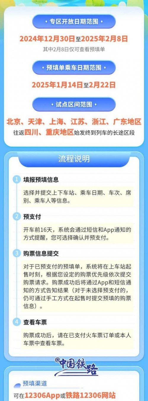 汽车订票汽车订票服务，便捷出行的新选择-第1张图片