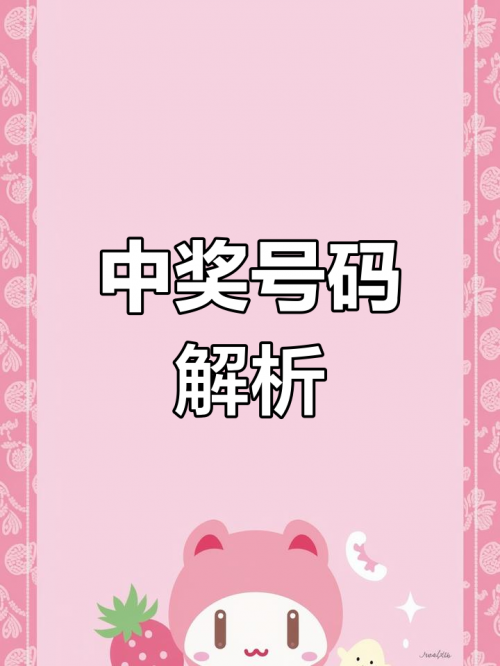 海南七星彩开奖结果海南七星彩开奖结果揭晓-第2张图片