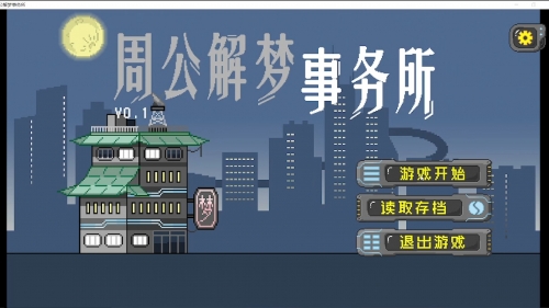 2020周公解梦大全，探寻梦境的神秘力量