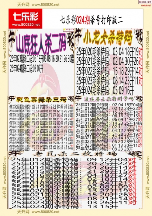 九龙图库彩网九龙图库，探索文化瑰宝-第2张图片