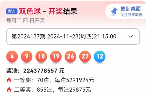 最新双色球开奖号码结果走势图最新双色球开奖号码结果揭晓-第2张图片