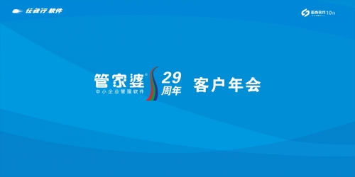 管家婆三期最新版发布，引领数字化管理新篇章