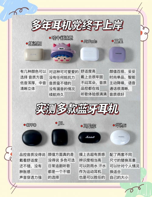蓝牙耳机方案有哪些我蓝牙耳机方案种类繁多，满足不同需求-第2张图片