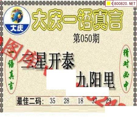 3d字谜画谜大全3D字谜画谜大全