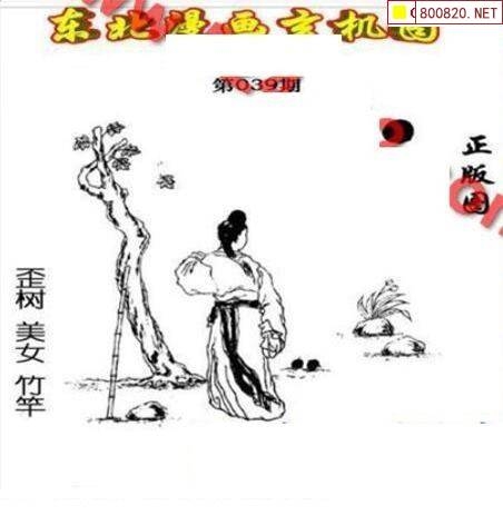 3d字谜画谜大全3D字谜画谜大全-第2张图片